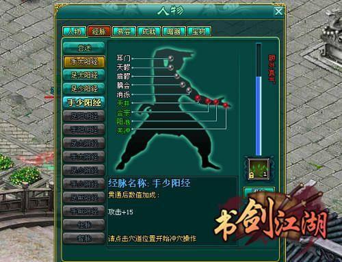 华山论剑争天下 《书剑江湖》排行榜详解_本站