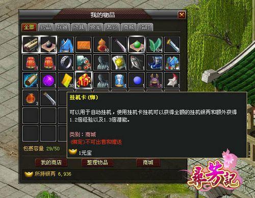 晋级高富帅 《寻芳记》五大赚钱秘诀曝光_本站