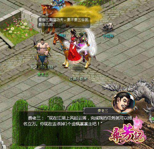 晋级高富帅 《寻芳记》五大赚钱秘诀曝光_本站