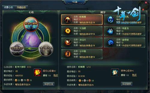 相生相克展玄机 游族《十年一剑》心法剖析_本站