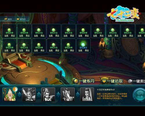 铜皮铁骨高输出《七十二变》潇洒西游轻松取经_本站