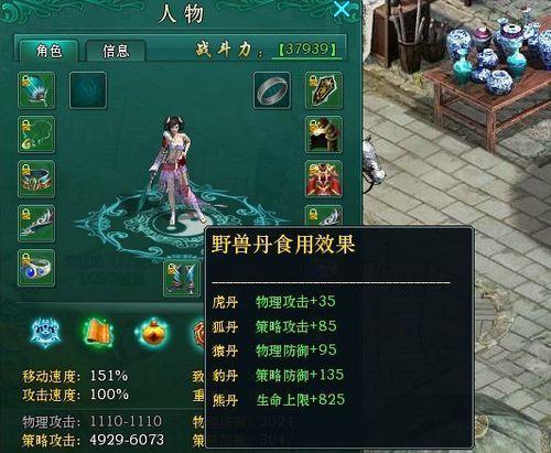 9377《盛世三国》野兽丹 让你战力瞬间倍翻_本站