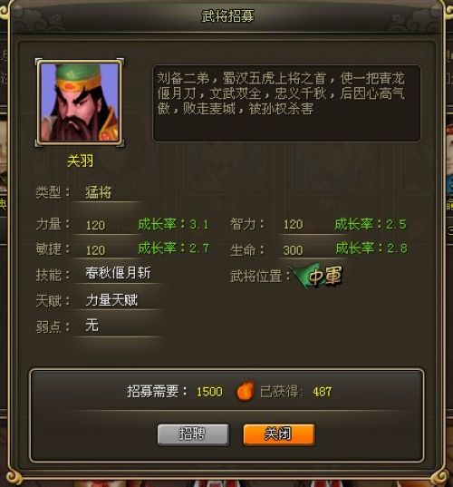 知己知彼,37wan《龙将》人物属性深层次分析_本站