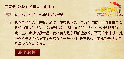 游族《一代宗师》 你心目中的代言人_本站