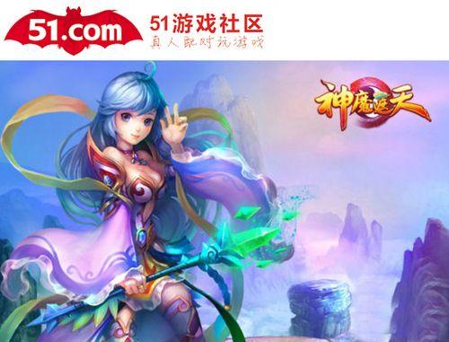 51游戏社区《神魔遮天》新手玩家练级教程_本站