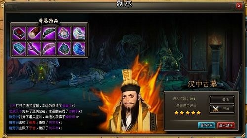 37wan《龙将》装备合理搭配技巧全揭秘_本站