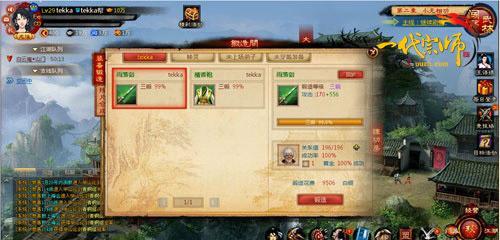 游族《一代宗师》巅峰之战 首届华山论剑前瞻_本站