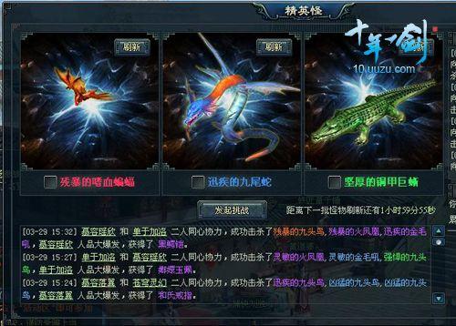 阿宅们 游族《十年一剑》喊你打精英怪啦_本站