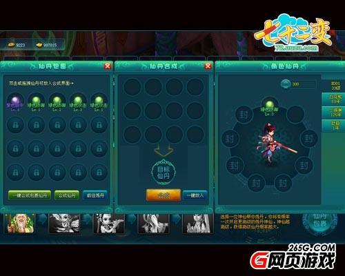 游族《七十二变》新长安变之神将降临_本站