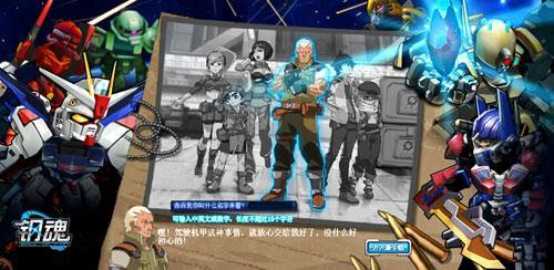 奥特曼大战机甲怪兽?《钢魂》全新机器人登场_本站