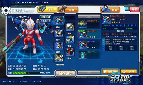 奥特曼大战机甲怪兽?《钢魂》全新机器人登场_本站