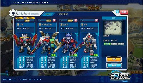 奥特曼大战机甲怪兽?《钢魂》全新机器人登场_本站