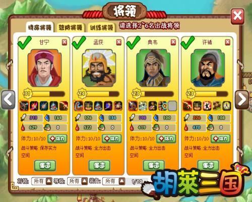 尊享三国天下 共赴《胡莱三国》王权之争_本站