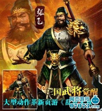 《乱世无双》官方猛将原画 持武形象霸气亮相_本站