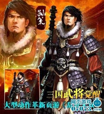 《乱世无双》官方猛将原画 持武形象霸气亮相_本站