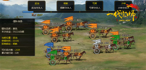 游族《一代宗师》镖局争霸 押镖玩法详解_本站