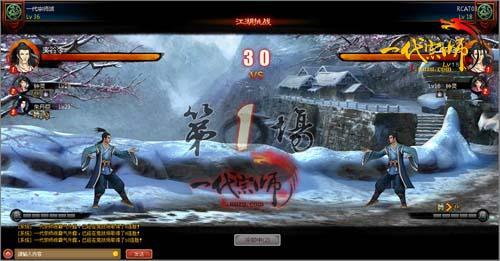 游族《一代宗师》唯美画风打造超炫战斗_本站