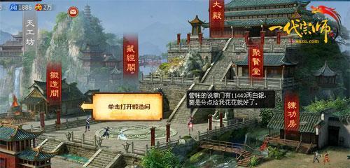 游族《一代宗师》掌门也爱占山为王_本站