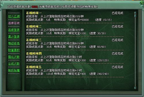 名利双收 9377《傲视遮天》成就值尽得风流_本站