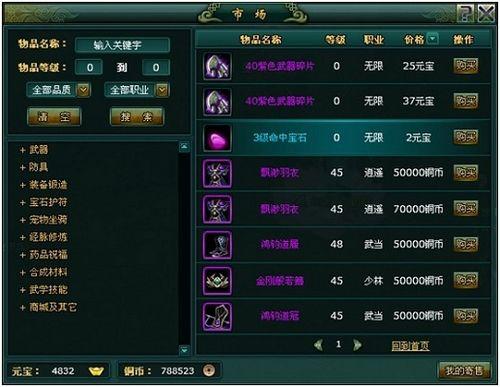 37wan《苍穹破》震撼揭幕,游戏亮点抢先知_本站