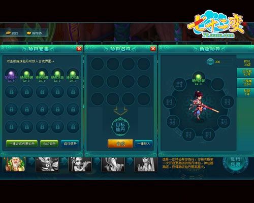 游族《七十二变》新长安变之神将降临_本站