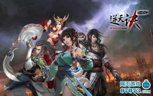 激活全部潜能《逆天诀》英雄天赋异禀_本站