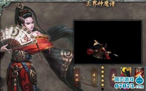 激活全部潜能《逆天诀》英雄天赋异禀_本站