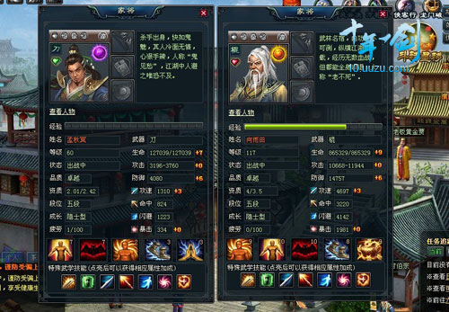 游族《十年一剑》家将进阶 小强隐士篇_本站