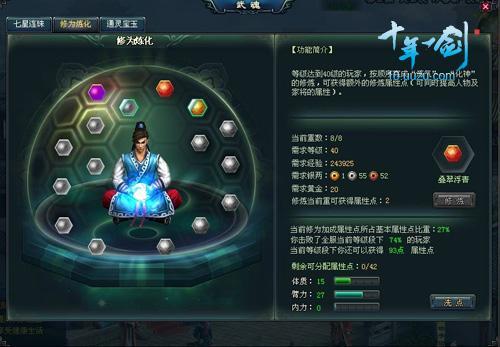 游族《十年一剑》家将进阶 小强隐士篇_本站