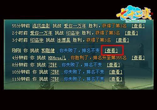 游族《七十二变》策略对战 竞技场PK实录_本站