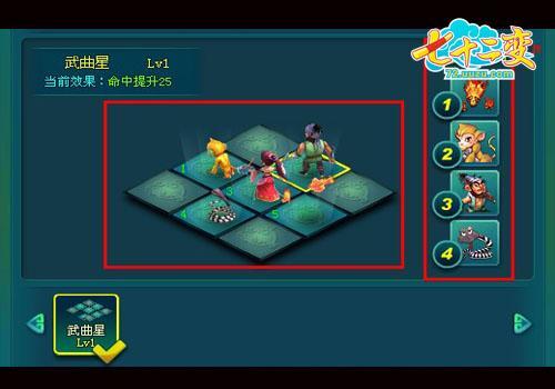 游族《七十二变》策略对战 竞技场PK实录_本站