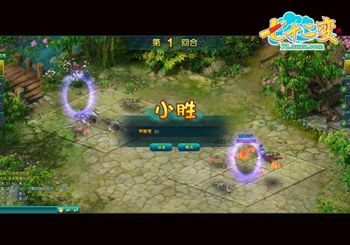 游族《七十二变》策略对战 竞技场PK实录_本站