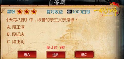 游族《一代宗师》全能掌门 能文能武闯江湖_本站