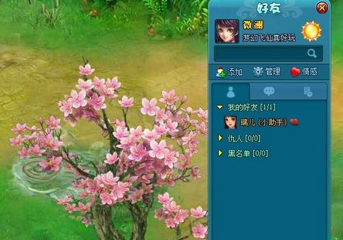 美女助阵! 91wan《梦幻飞仙》答疑解惑神器上线_本站