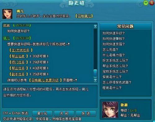 美女助阵! 91wan《梦幻飞仙》答疑解惑神器上线_本站