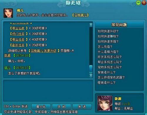 美女助阵! 91wan《梦幻飞仙》答疑解惑神器上线