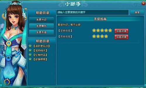 美女助阵! 91wan《梦幻飞仙》答疑解惑神器上线_本站