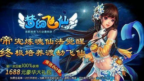 美女助阵! 91wan《梦幻飞仙》答疑解惑神器上线_本站