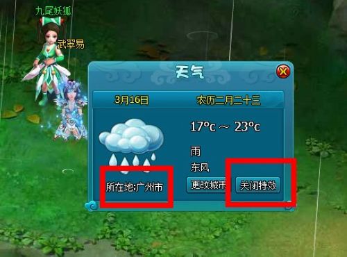 飞游九州 91wan《梦幻飞仙》清风岭上豁双眸