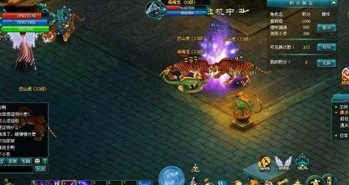 PVP震撼开放91wan《神魔斗》千万积分打造极品神装