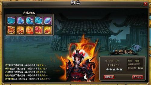 巧计克敌,37wan《龙将》70级困难副本通关攻略_本站