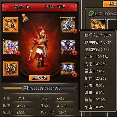 巧计克敌,37wan《龙将》70级困难副本通关攻略_本站