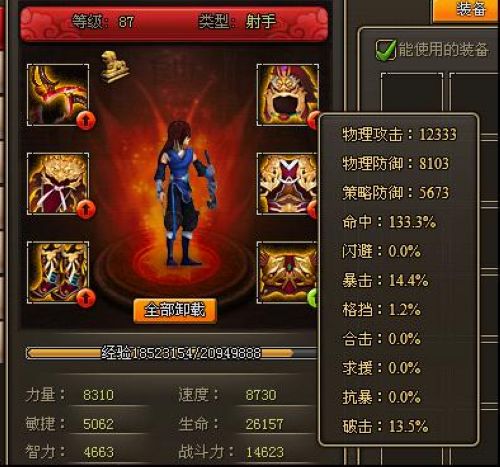 巧计克敌,37wan《龙将》70级困难副本通关攻略_本站