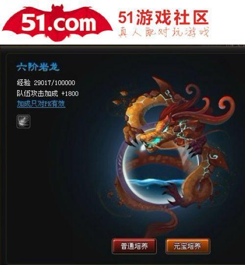 叶公好龙 51游戏社区《神仙道》版本大更新
