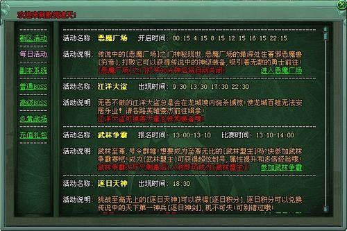 精彩勿错过 9377《傲视遮天》双倍经验活动