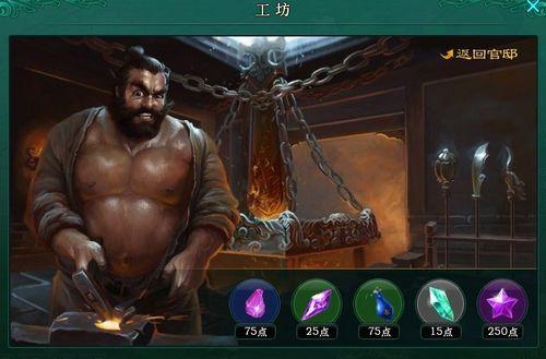 9377《盛世三国》官邸 各种宝物的生产基地_本站