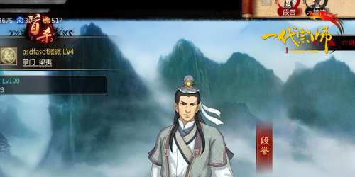 争夺boss首杀 玩家热捧游族《一代宗师》_本站