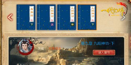 争夺boss首杀 玩家热捧游族《一代宗师》_本站