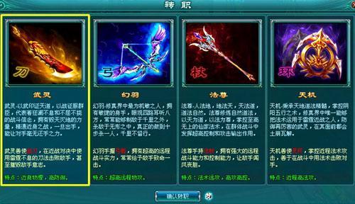 大力士附体《凡人修真2》武灵特色职业首次爆料_本站