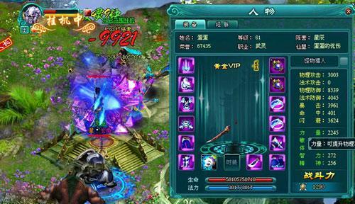 大力士附体《凡人修真2》武灵特色职业首次爆料_本站